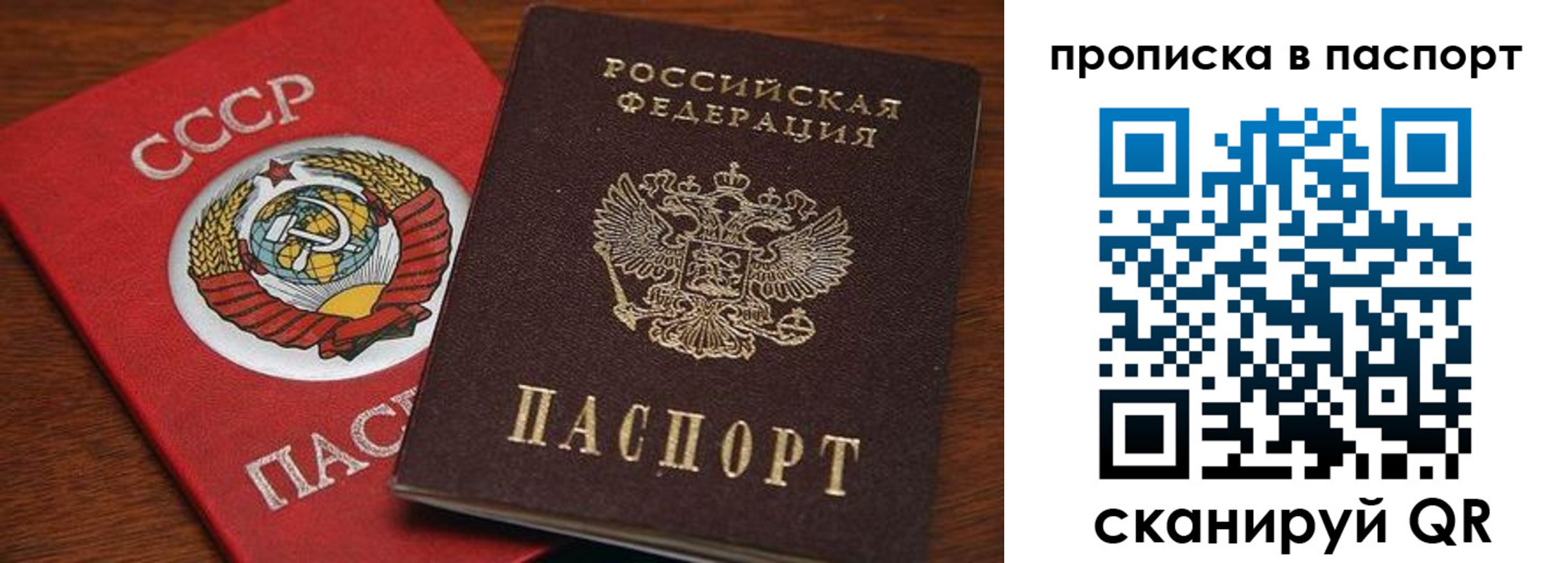 прописка для работы в Краснодарском крае