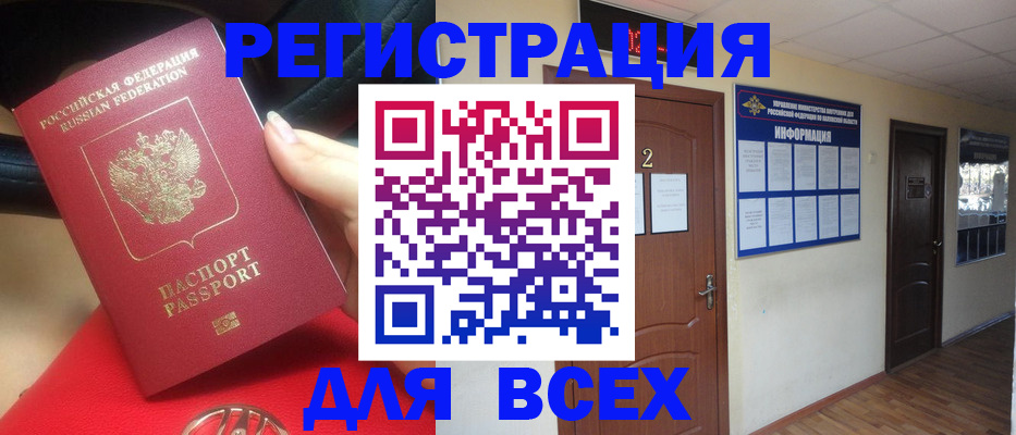 прописка гарантия в Краснодарском крае